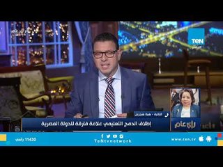 النائبة هبة هجرس: إطلاق الرئيس السيسي للدمج التعليمي نقطة فارقة للدولة المصرية