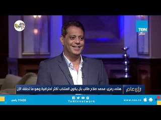 هانى رمزى: تكرار محمد صلاح مرة أخرى في الملاعب المصرية صعب لكنه ليس مستحيلًا