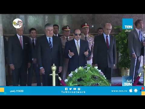 السيسي يضع إكليلًا من الزهور على نصب الجندي المجهول وقبري السادات وعبدالناصر