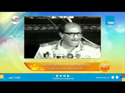 كرامة لـ السادات .. جزء من خطاب النصر الذي يعتبر من أعظم خطابات تاريخ مصر