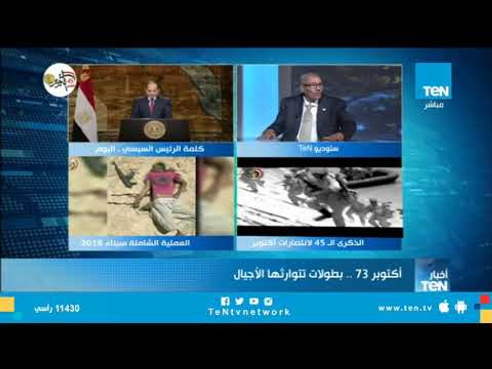 اللواء يسري الشماع: قرار الإطاحة بجماعة الإخوان يعادل في خطورته قرار العبور