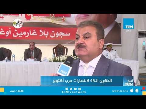 الداخلية تنظم احتفالية للإفراج عن عدد من نزلاء السجون و الغارمين و الغارمات بمناسبة عيد نصر أكتوبر