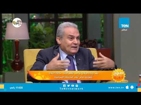 خبير سياحي: زيارة ميلانيا ترامب للقاهرة ليست للسياحة فقط ولكن لهذه الأسباب