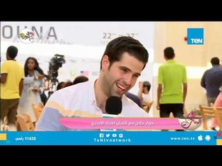 كلام البنات | حوار خاص مع الفنان طارق الإبياري