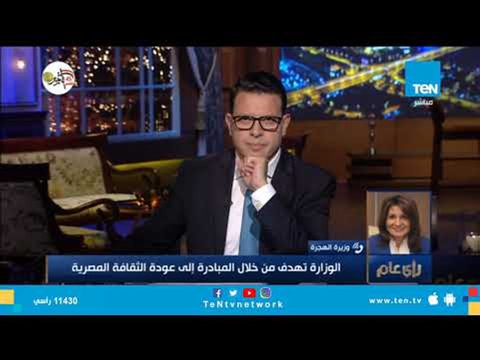 السفيرة نبيلة مكرم: الوزارة تهدف من خلال مبادرة "اتكلم مصري" إلى عودة الثقافة المصرية