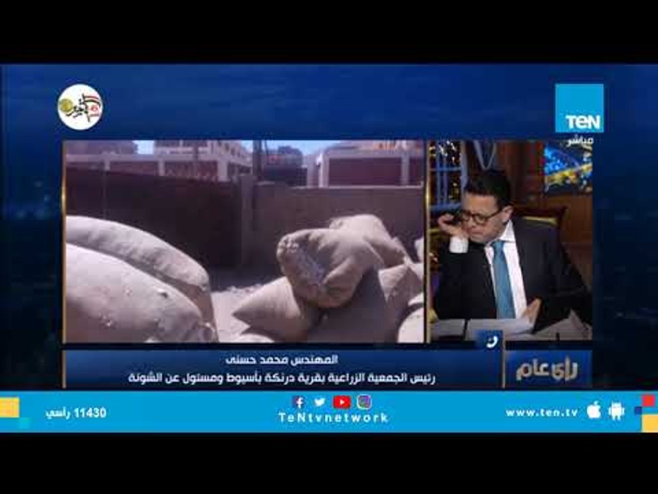 المهندس محمد حسنى: تلقينا تعليمات يوم 13 سبتمبر بعدم أستلام القطن من الفلاحين