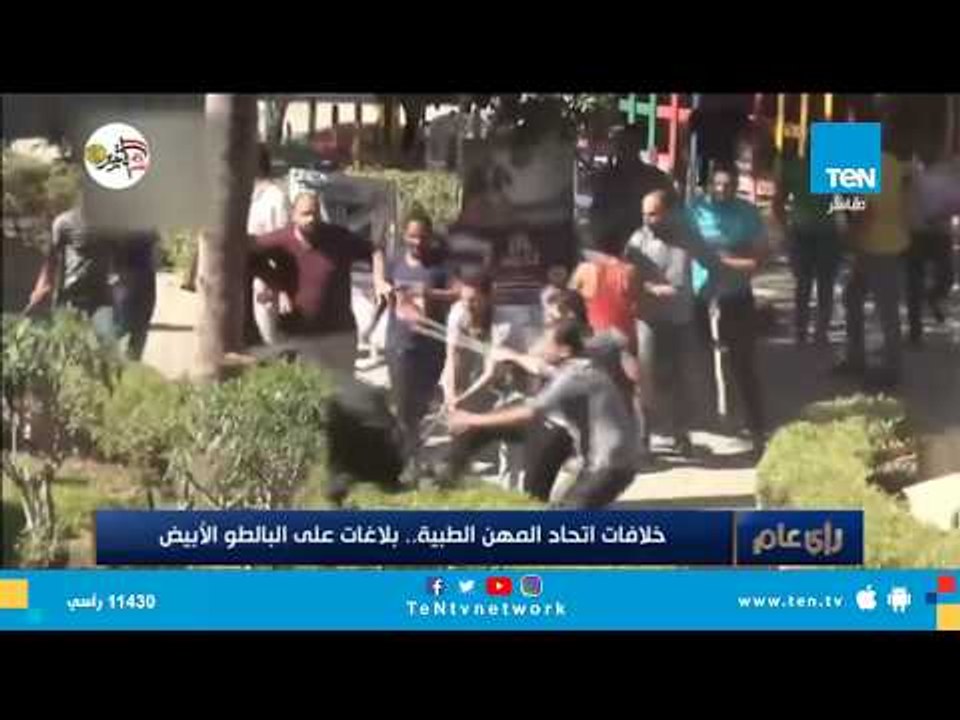 بالشوم .. خناقة دامية داخل اتحاد المهن الطبية