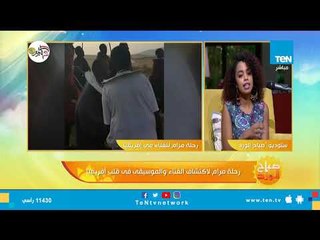 عادات ورقصات غريبة .. تراث متجذر في وجدان التنزانيين