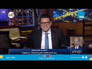 المهندس طارق سليمان: نحن فخورين بمبادرة "اتكلم مصري" ويجب تعليم اللغة لكل أبناء الوطن في الخارج