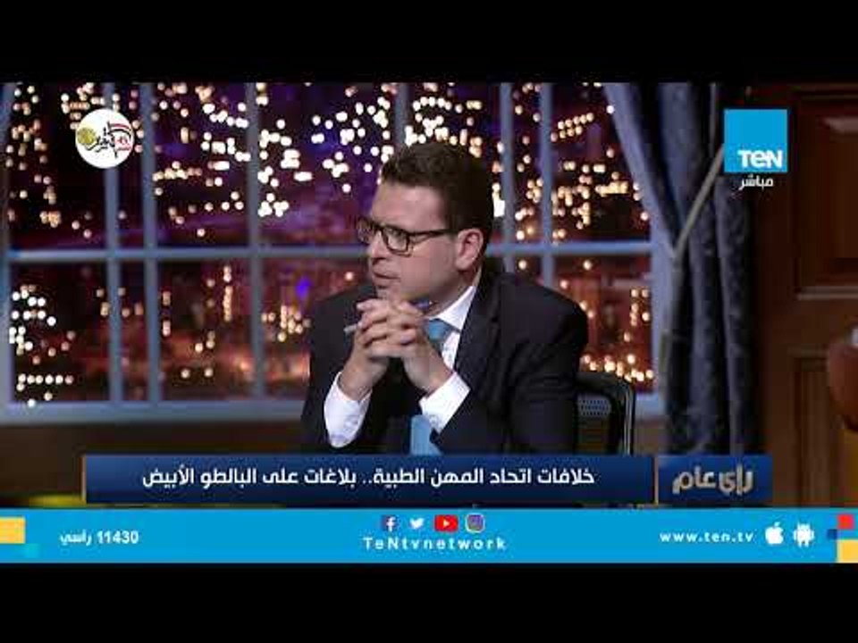 أمين صندوق نقابة الصيادلة: بعض أعضاء نقابة الأطباء وراء اشتباكات "المهن الطبية"