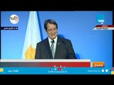 كلمة الرئيس القبرصي في القمة الثلاثية بين مصر وقبرص واليونان