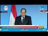 كلمة الرئيس السيسي في القمة الثلاثية بين مصر وقبرص واليونان