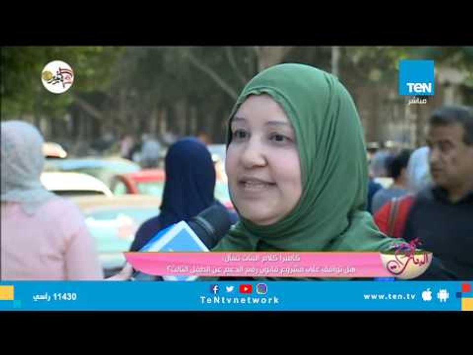 كلام البنات | هل توافق على إلغاء الدعم عن الطفل...