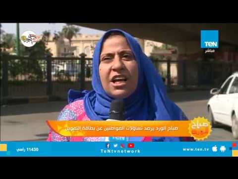 أبرز المشكلات التى تقابل المواطن مع بطاقة التموين.. اسمعها من الشارع وحلها من المتحدث باسم التموين