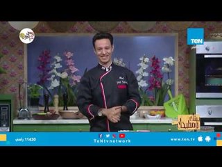 بيتك ومطبخك | حلقة الجمعة 12 أكتوبر 2018 مع الشيف جلال فاروق