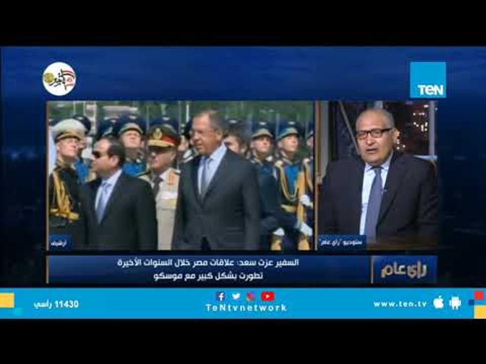 السفير عزت سعد: اللقاء التاسع بين السيسي وبوتين يركز على التعاون العسكري والاقتصادي
