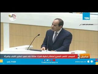 كلمة الرئيس السيسي أمام مجلس الفيدرالية الروسي اليوم