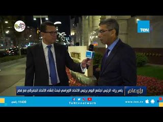 ياسر رزق يوضح مدى استفادة مصر من تعاونها مع الاتحاد الأوراسي