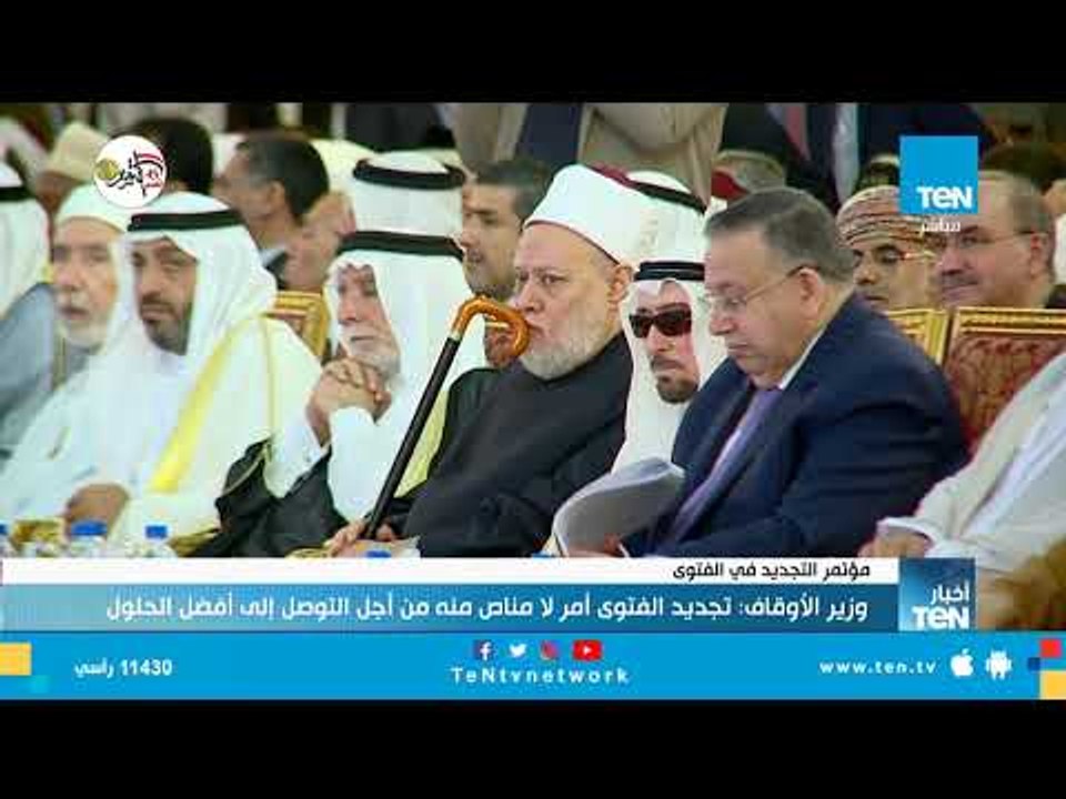 التجديد في الفتوى .. بين النظرية والتطبيق