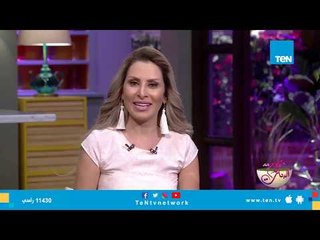 كلام البنات | "روقة" ولا إندبندت" .. إزاي تسعدي قلب جوزك؟