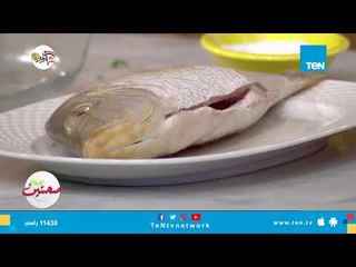 لتقليل نسبة الكوليسترول بالدم.. اعرفي طريقة عمل سمك مشوي بالخلطة