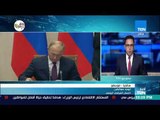 محلل سياسي روسي: اتفاقية الشراكة بين مصر وروسيا دليل على قوة علاقة البلدين