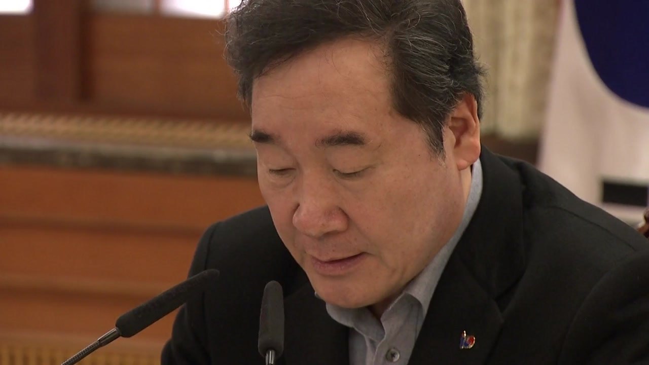 이낙연 총리 "한유총 개학 연기 엄정 대처" / YTN