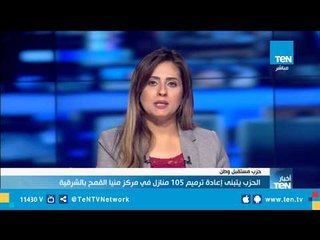 Video herunterladen: أمانة القاهرة بحزب مستقبل وطن توزع 1500 حقيبة مدرسية للطلبة الأكثر احتياجا