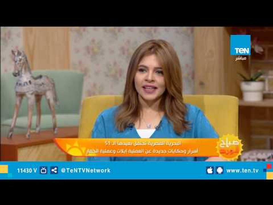 صباح الورد | أسرار وحكايات جديدة عن العملية إيلات والحفار