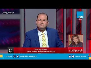 وزيرة الهجرة توضح تفاصيل مبادرة "جذور 2" بالمملكة المتحدة