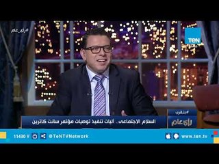 Download Video: أين تقع مصر على مقياس السلام الاجتماعي وما تأثير 25 يناير على الأمر؟