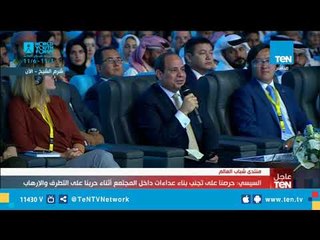 السيسي: اتخذنا خطوات جادة لتحقيق احترام المرأة