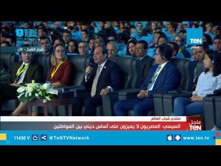 السيسي عن حادث المنيا:" لا نميز بين مسلم ومسيحي.. وسقوط أي مصري يؤلمنا»