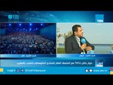 ياسين إيصبويا: هناك تفعيل لبعض التوصيات التي صدرت في منتدى شباب العالم 2017