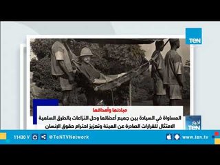 إنفوجراف| تعرف على ظروف ودوافع إنشاء الأمم المتحدة