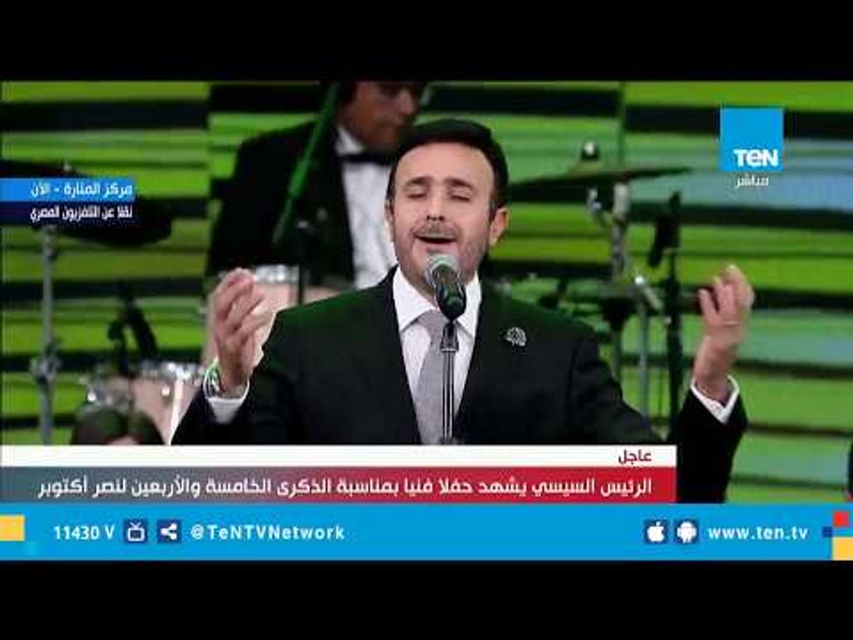 من تونس إلى القاهرة.. الفنان صابر الرباعي يغني "عظيمة يا مصر" في احتفال الذكرى الـ45 لنصر أكتوبر
