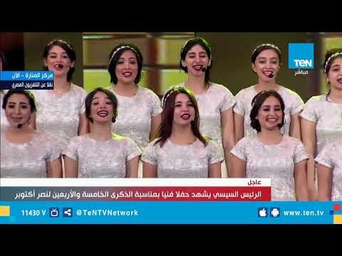مدحت صالح يحيي حفل الذكرى الـ45 لنصر أكتوبر بـ مصر جايه