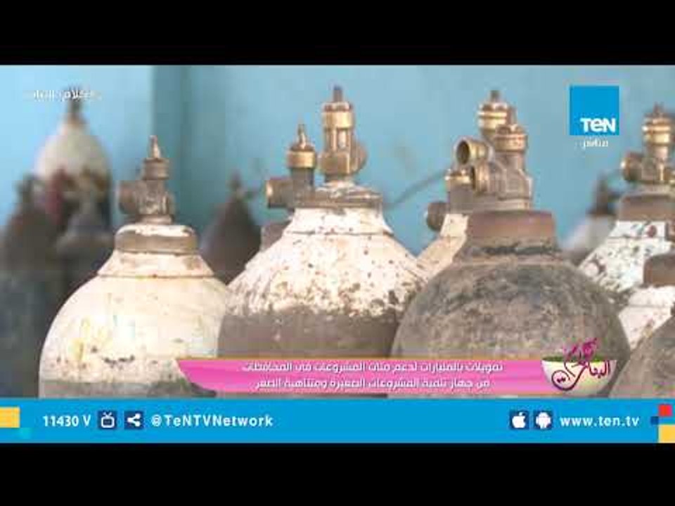 تقرير| تمويلات لدعم مئات المشروعات في المحافظات من جهاز تنمية المشروعات الصغيرة ومتناهية الصغر