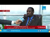 وزير الإعلام السوداني يوضح تفاصيل ميثاق الشرف الإعلامى الذي تم توقيعه بين البلدين