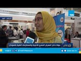 إعجاب الصيادلة في السودان بالمجهودات المصرية على هامش معرض الادوية المصرية بالسودان