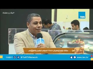 مدحت عاكف: نجهز فريق منتخب مصر للمشاركة في كأس أفريقيا للمخبوزات