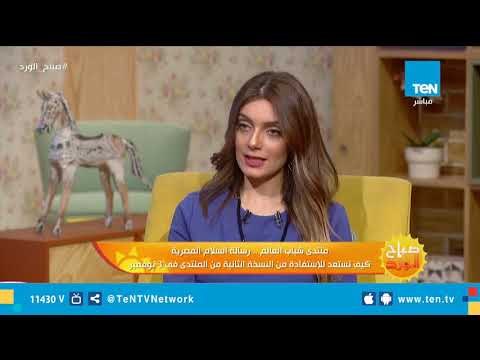 منتدى شباب العالم.. رسالة السلام وكيف نستعد للاستفادة من النسخة الثانية من المنتدى في 3 نوفمبر