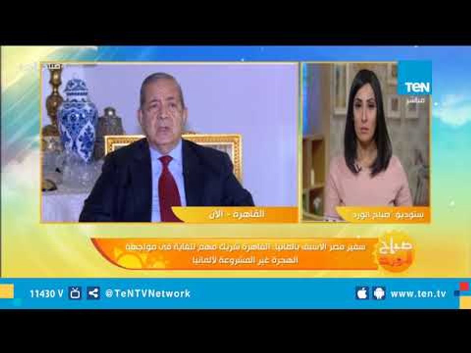سفير مصر الأسبق بألمانيا: برلين تقف موقفآ مؤيدآ من حقوق الفلسطينيين