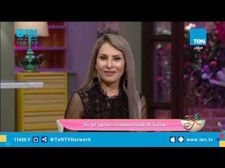 مذيعة سعودية: المرأة لها دور كبير وتأكد ذلك في عهد الملك سلمان