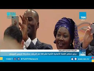 برلين تحتضن القمة الألمانية الثانية للشراكة مع أفريقيا بمشاركة الرئيس السيسي