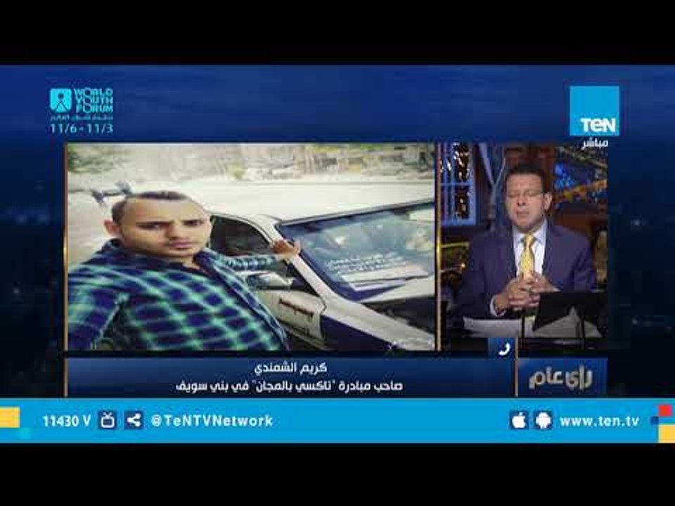 لافتة إنسانية.. تاكسي بالمجان في بني سويف لذوي...