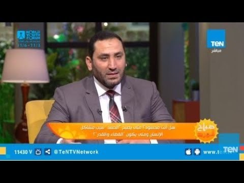 صباح الورد | هل أنت محسود؟ متى يصبح الحسد سبب مشاكل الإنسان ومتى يكون قضاء وقدر