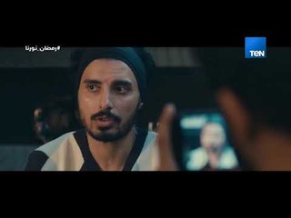 مسلسل كلبش - تامر أبن لطفي بيستغل تعاطف الناس معاه في إنه يداري علي جريمته