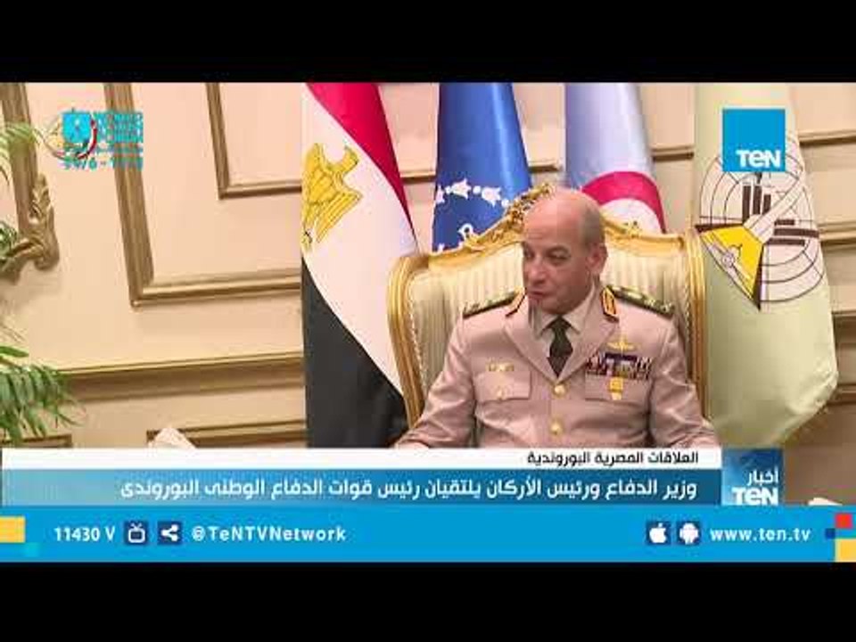 وزير الدفاع ورئيس الأركان يلتقيان رئيس قوات الدفاع الوطني البوروندي