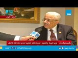 لقاء خاص مع الدكتور طارق شوقي وزير التربية والتعليم الفني